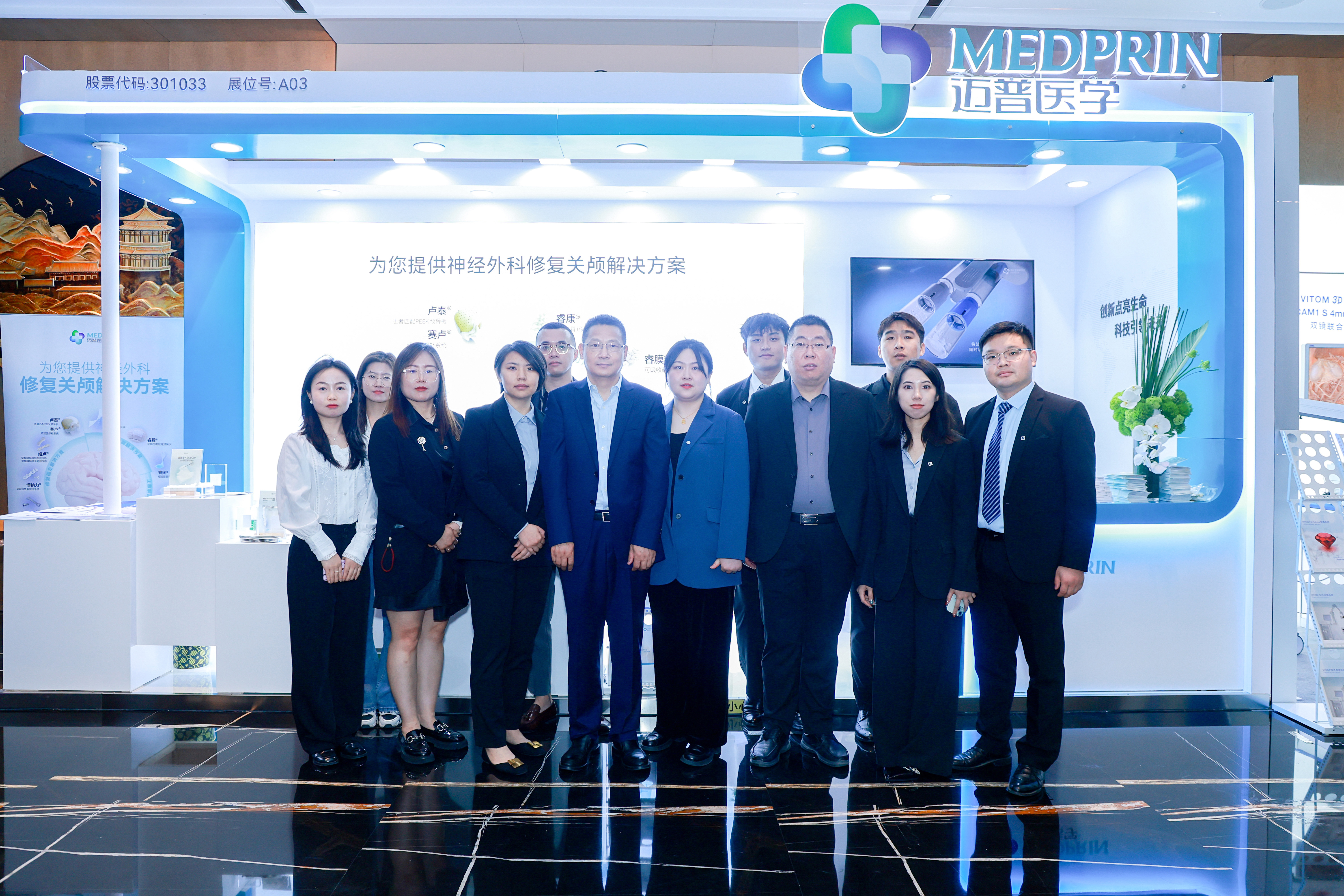 聚焦顱底難題,以中國“智”造接力創新之旅